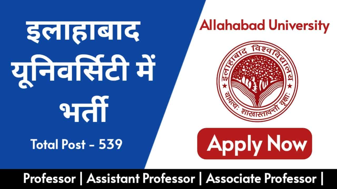 Allahabad-University-Assistant-Professor